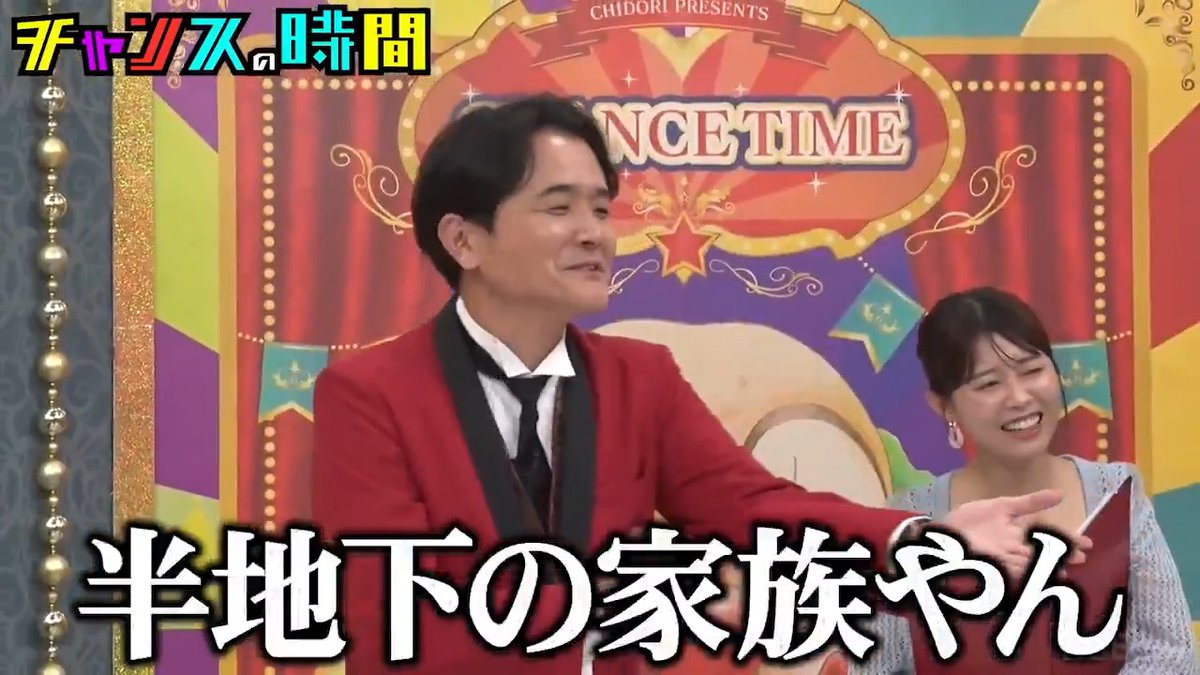 今夜の #チャンスの時間 今、貧乏で一番おもしろいのは… 【発掘!令和のホームレス中学生】 かつてお茶の間を沸かせた 貧乏エピソードを持つ芸人は絶滅寸前に… 日本中が応援したくなる "本物の貧乏芸人"はまだいるはず 令和の「ホームレス中学生」の称号は誰の手に!?