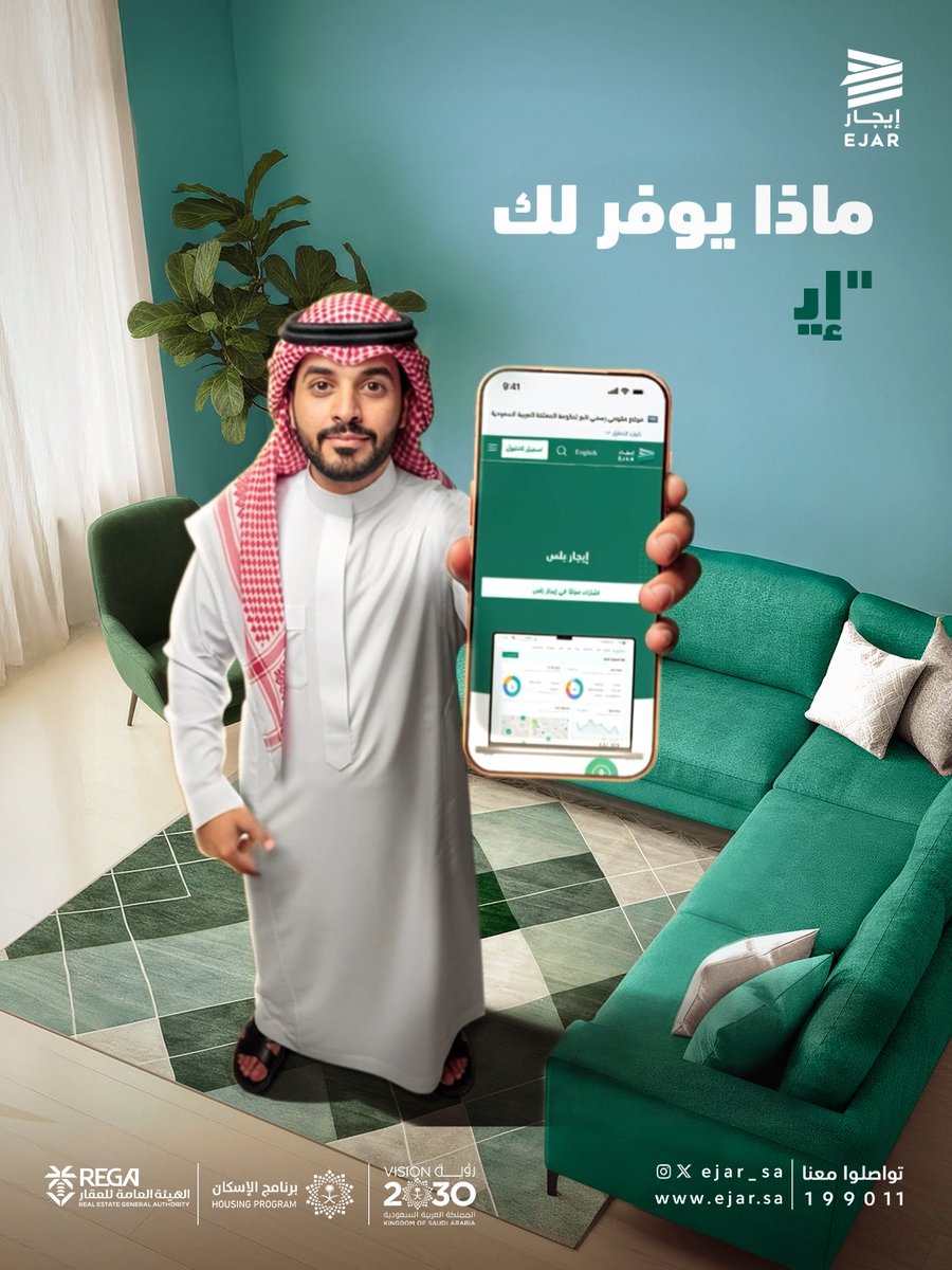 استفد من خدمات وأدوات إيجار بلس لعيش تجربة عقارية مُتقدمة.. للمزيد: