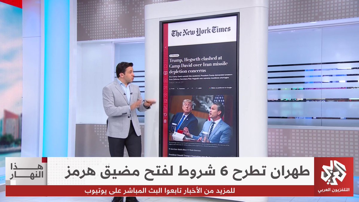ماذا تطلب إيران من واشنطن لفتح مضيق هرمز؟