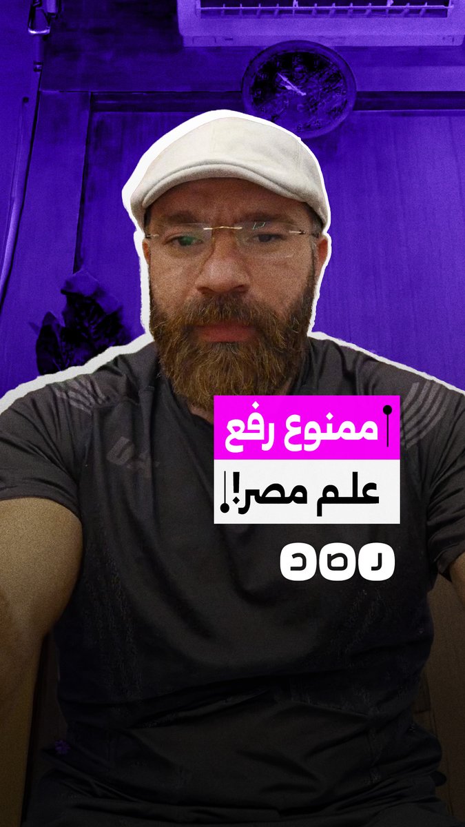 شاب يستنكر منعه من رفع علم مصر خلال زيارته لمنطقة الأهرامات في سقارة