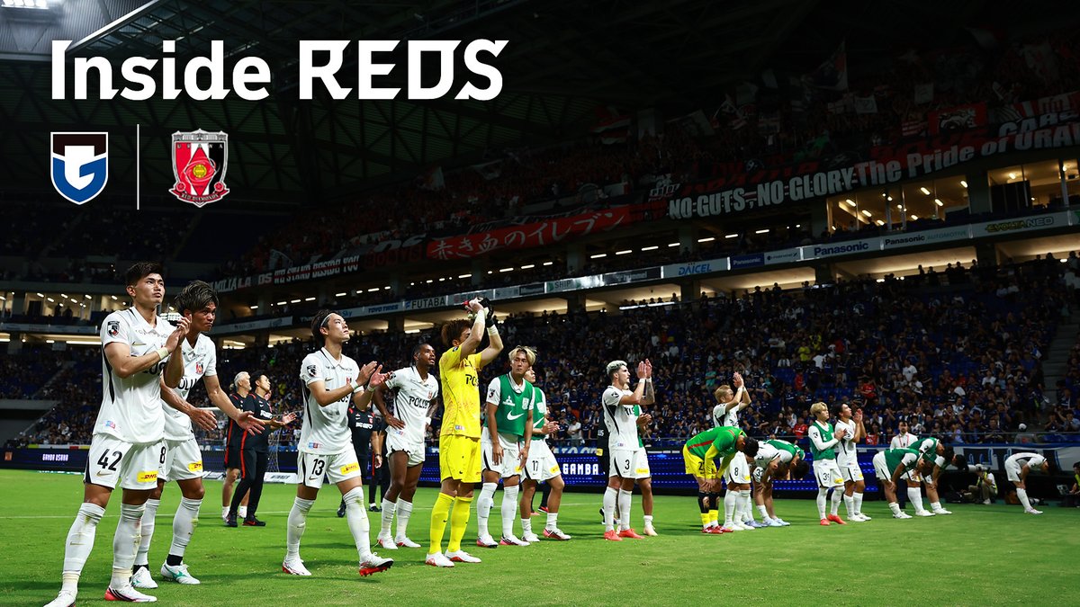 【Inside REDS】 2026/27明治安田J1リーグ 第1節 ガンバ大阪戦 ➡️ #UrawaRedDiamonds #urawareds #浦和レッズ #WeareREDS #REDLife