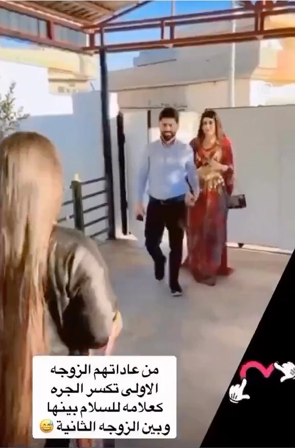 الزوجة الاولى تستقبل الزوجة الثانية وترحب بها