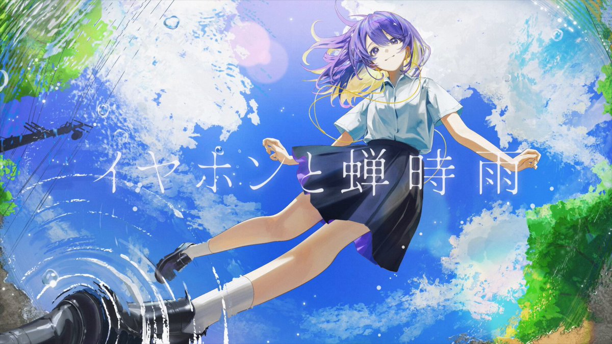 イヤホンと蝉時雨 / Orangestar (cover) Full :