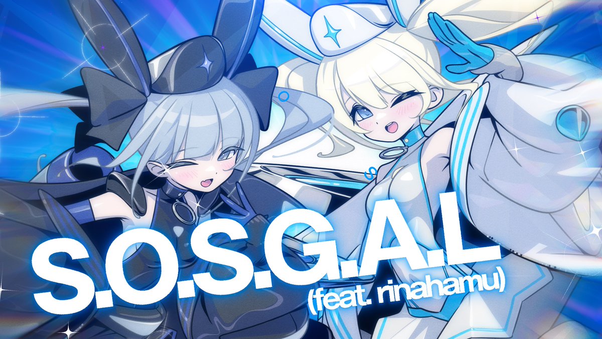 ┈┈ ✩.* 『 S.O.S.G.A.L (feat. rinahamu) 』 nyamura × KOTONOHOUSE MVを公開しました。 ── 毎日たいへんC.E.O ! ☆彡.。 ✩.* ┈┈