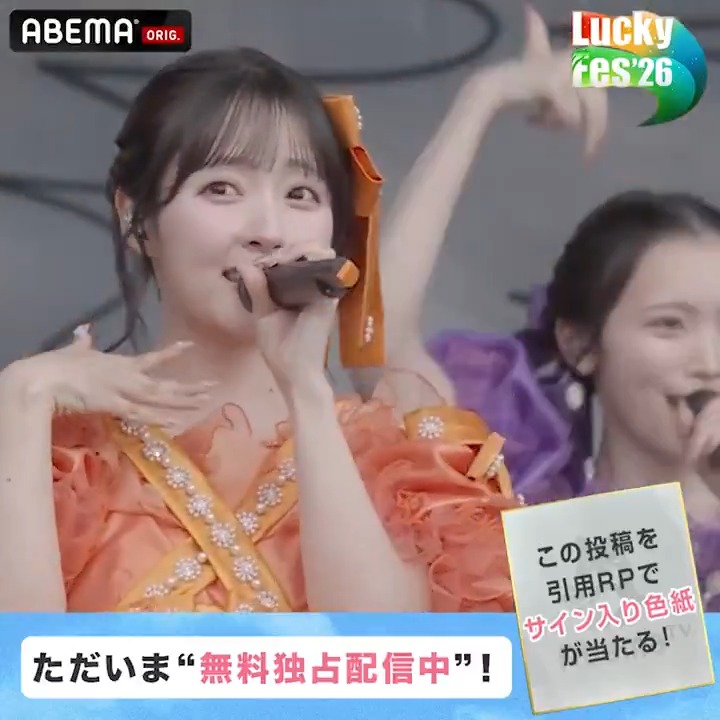 ðµ#LuckyFes '26 ããã ããŸ"ç¡æ"é
ä¿¡äžã ïŒ CUTIE STREET ã® ã©ã€ãããå±ãïŒ ïŒŒ ãµã€ã³å
¥ãè²çŽã1åæ§ã«ãã¬ãŒã³ãïŒ ðABEMA(ã¢ãã)ãã©ããŒ ðæ¬æçš¿ã #LuckyFes ã§åŒçšãªãã¹ã ð8/11(ç«ã»ç¥)23:59ãå CUTIE STREETãOfficialã #CUTIESTREET âŒåç»ãã¿ããã§èŠèŽ