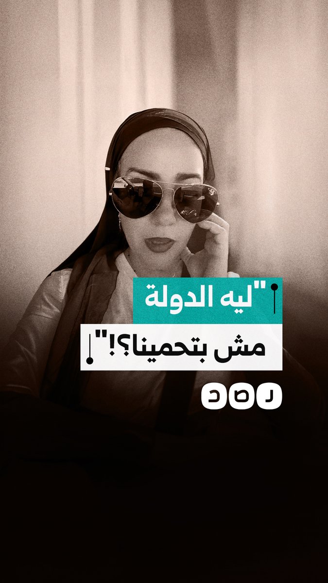 سيدة تنتقد غرامات تأخير أقساط العقارات وتهاجم غياب الرقابة على المطورين