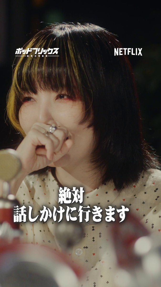 『#ポッドフリックス -秘密の発信局-』 「夏語り」スペシャルウィーク🏮 aiko MC:こたけ正義感 🟥 曲づくりのマイルール 🟥 こたけ正義感の青春、aiko 🟥 この夏に観てほしい作品 🟥 ひょうきんな歌手になりたい！ 本編はYouTube、Spotifyで！ ▶︎