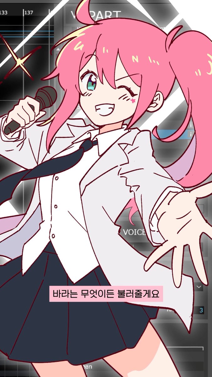 UNI와 함께라면 무섭지 않아! UNIと一緒なら怖くない！ #보컬로이드 #VOCALOID #UNI #유니