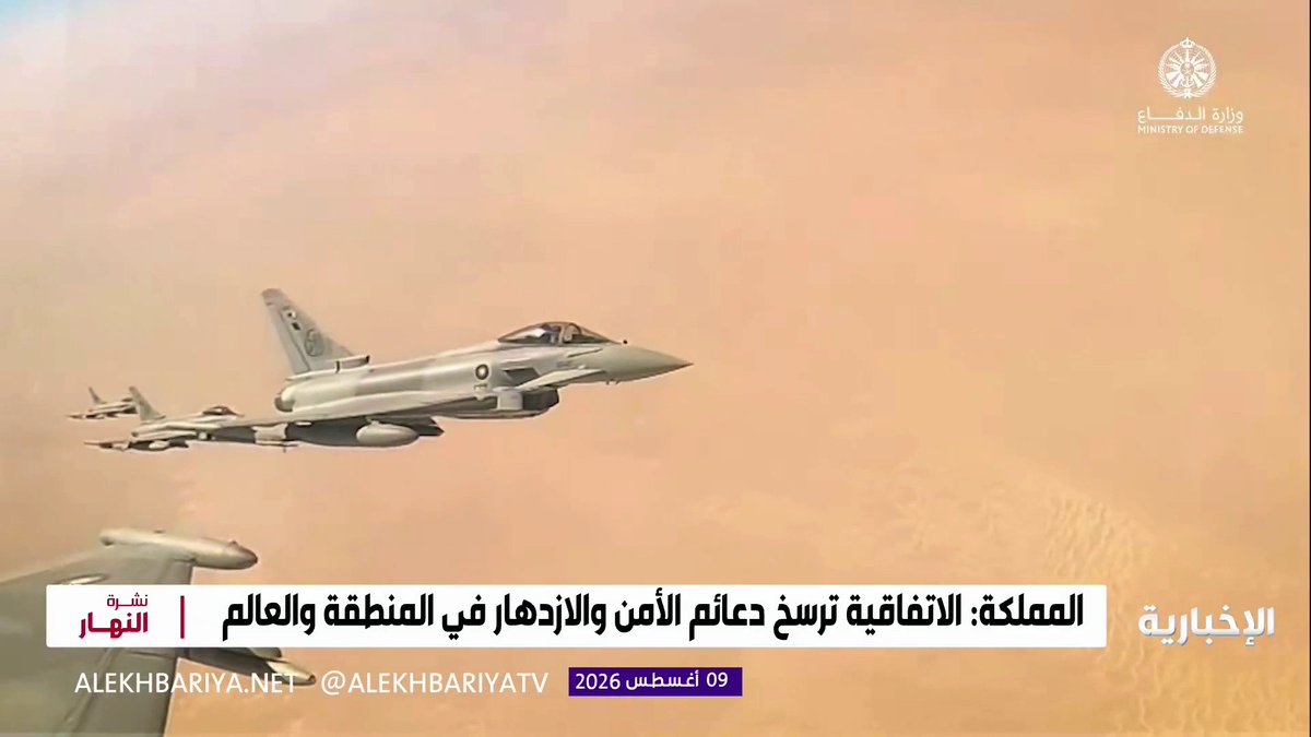 "أمن أحد الأطراف هو أمن للجميع" اتفاقية مكة للدفاع المشترك.. تحالف ثلاثي لأمن مستدام في المنطقة