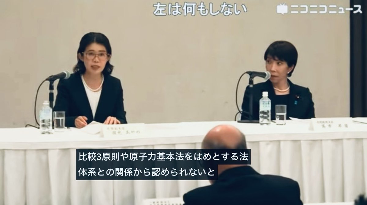 高市首相、国光あやの外務副大臣が非核三原則は堅持、非核三原則や原子力基本法があるため「核共有＝米軍の核兵器を置いておいて有事の際に使う」ことはできない、長崎の皆様の声を受けて被爆の実相を伝えていく、と発言する瞬間、目を見開いて聞いていました。国光議員は長崎大学医学部卒の医師です。