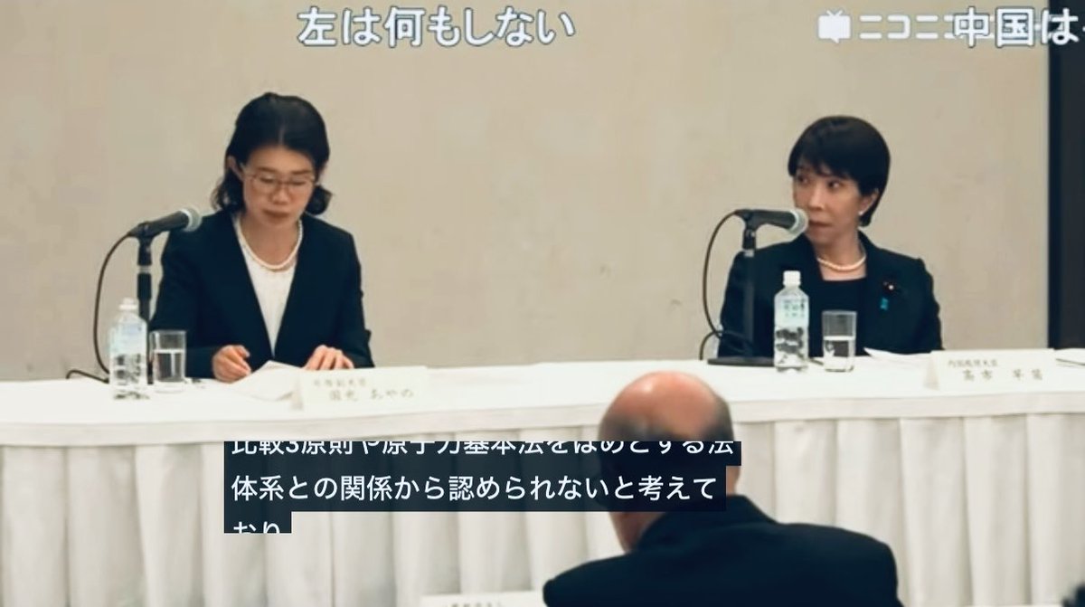 高市首相のとなりで堂々と非核三原則どころか「原子力基本法があるから核共有は認められない」と述べた国光あやの外務副大臣ってこんなまともな議員だったの…?!と思ってびっくりして調べたら離島出身、長崎大学医学部卒業、医師として働いてから厚労省に医系技官で入って…という経歴で納得しました。