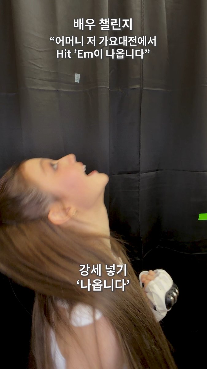 미야오 배우 도전 1일차 #배우챌린지 #MEOVV #미야오