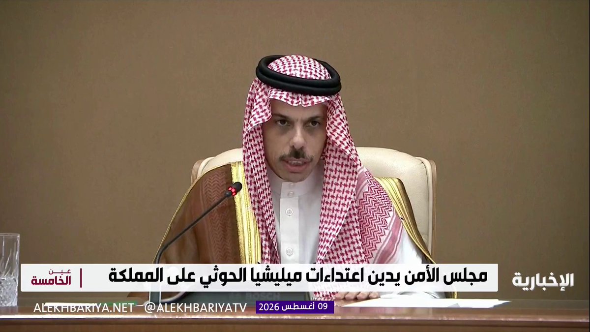 التصعيد الحوثي يهدد الملاحة وجهود السلام.. وموقف سعودي حازم لحماية السيادة ودعم الشرعية