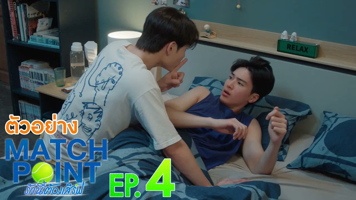 [ตัวอย่าง] “Match Point รักนี้ต้องเสิร์ฟ” EP.4 #MatchPointSeriesEP3 “Match Point รักนี้ต้องเสิร์ฟ” 🎾💙 ทุกวันอาทิตย์ เวลา 20:30 น. ดูทีวี ช่อง GMM25 ดูย้อนหลัง แอป oneD ที่เดียว เวลา 21:30 น. #MatchPointSeries #GMMTV www.teshow ping_krittanun Ssing Cheewagaroon ชิม่อนไงจะใครหล่ะ🙈
