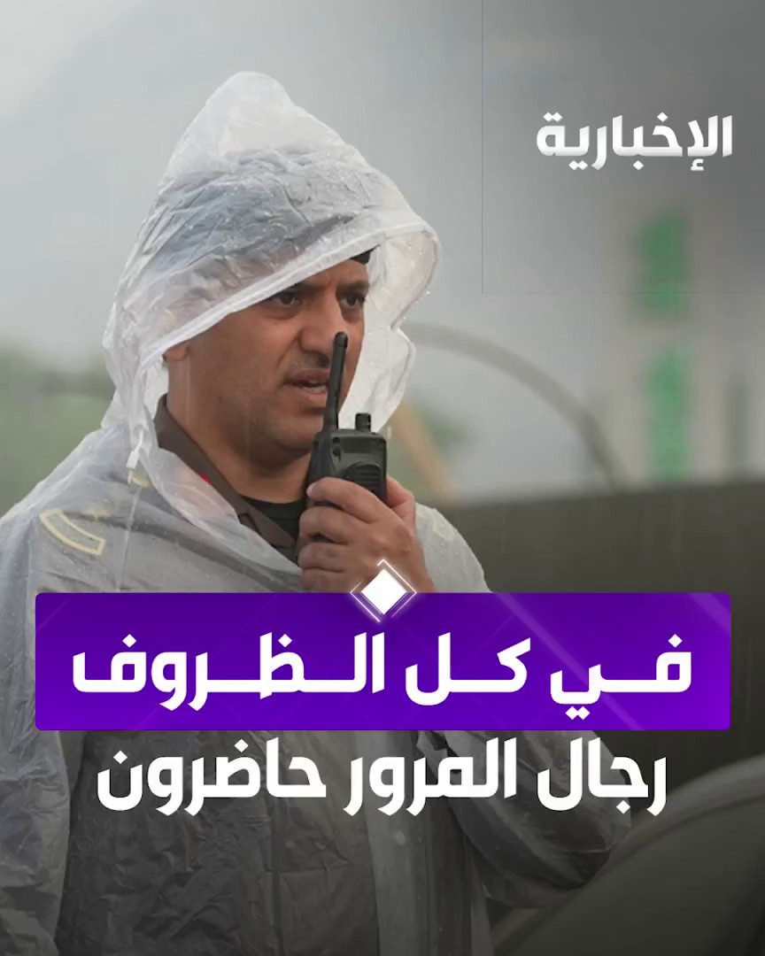 "مرور عسير" على مدار الساعة في الميدان.. لا يوقفهم مطر ولا يحجبهم ضباب