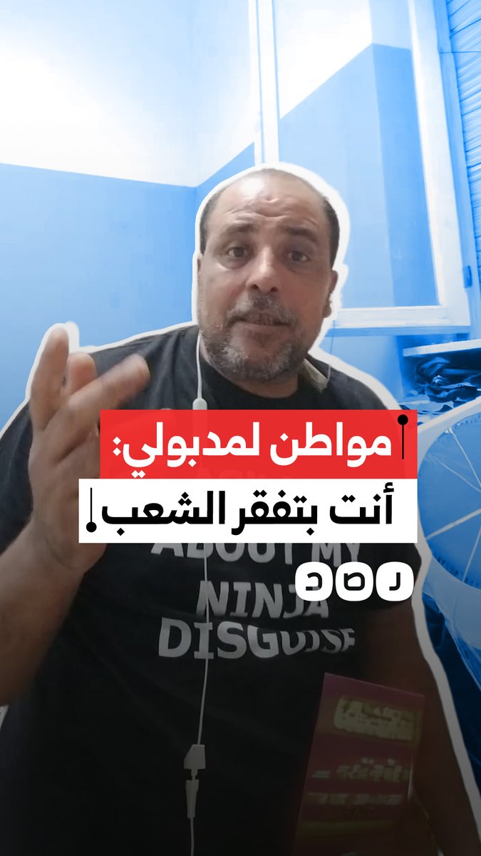 مواطن ينتقد حكومة مصطفى مدبولي بسبب تدهور حالة المعيشة