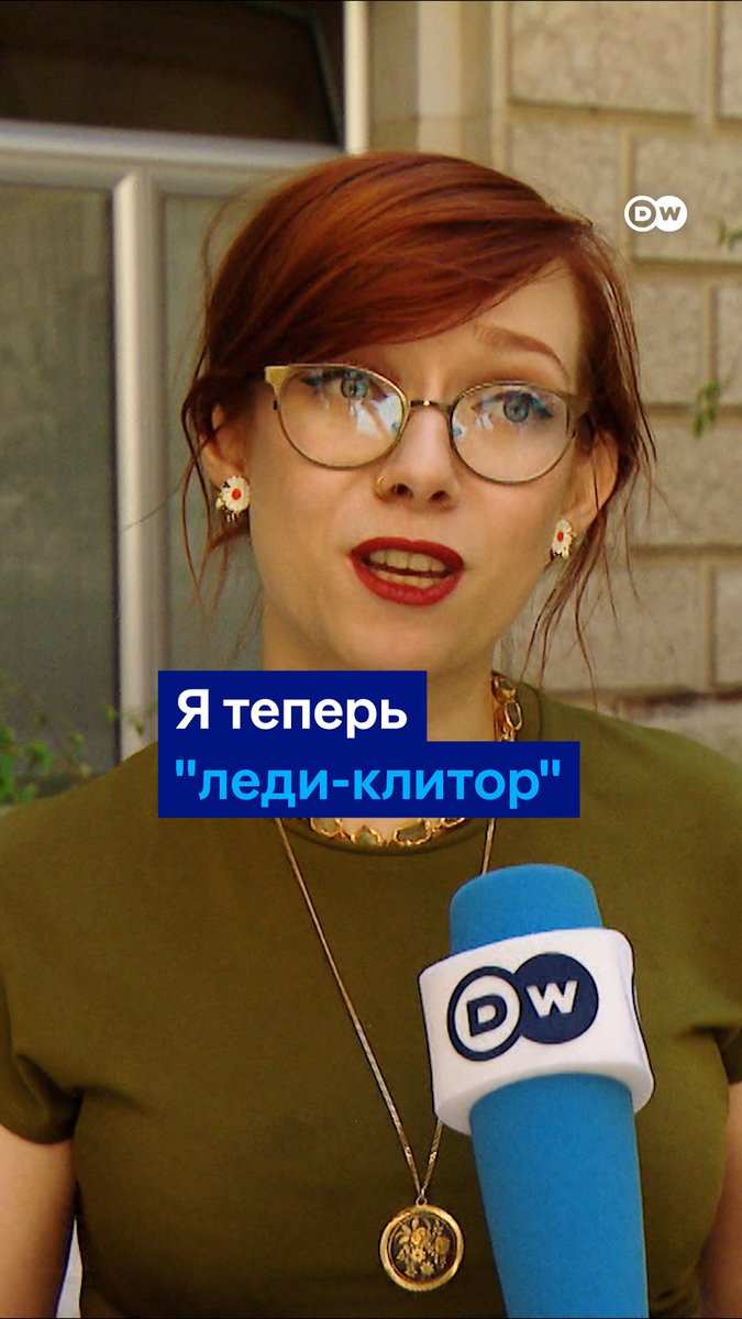 "Я теперь навсегда "Леди-клитор", но буду носить это звание как корону", - говорит депутатка от партии Левых Катрин Гебель. Она прославилась после того, как во время своего выступления в бундестаге сравнила депутата от АдГ с клитором. Вот что рассказала Гебель в беседе с DW