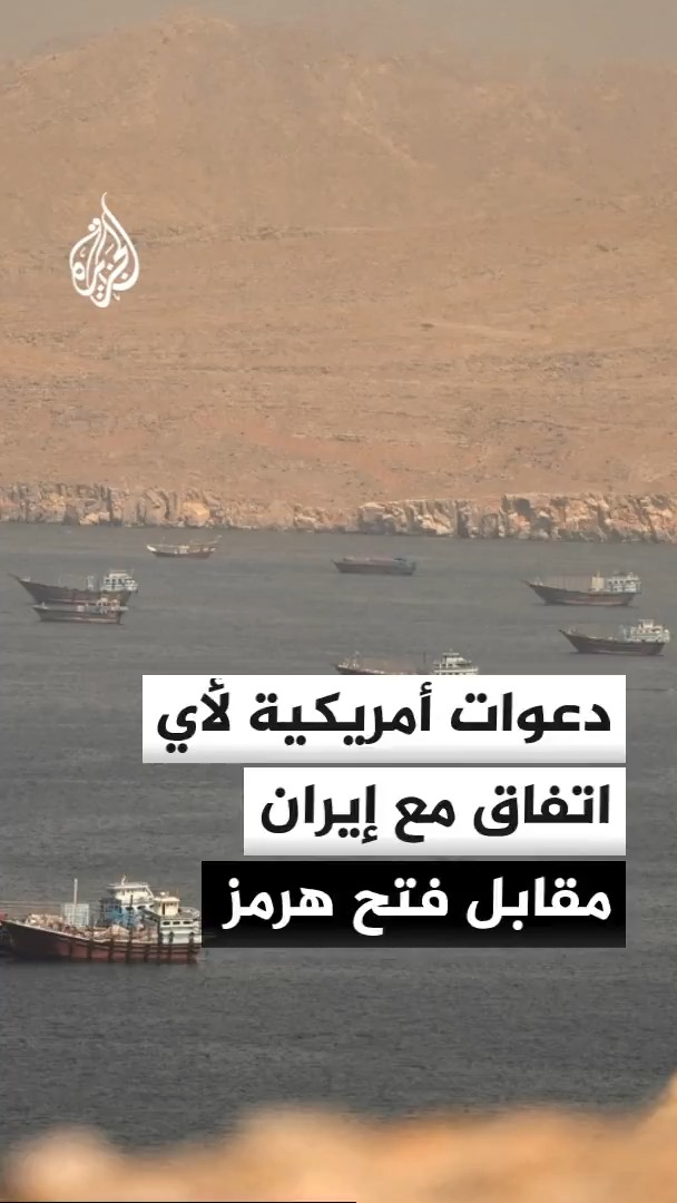 السيناتور الديمقراطي كريس ميرفي يقول إنه سيدعم أي اتفاق، ولو كان سيئا، مع إيران يفضي إلى فتح مضيق هرمز #الأخبار