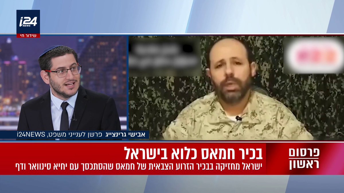 ישראל מחזיקה מזה שנתיים בבכיר מהזרוע הצבאית בחמאס - שהסתכסך עם סינוואר ודף | החשיפה של אבישי גרינצייג #המהדורההממרכזית עם Michal Rabinovich