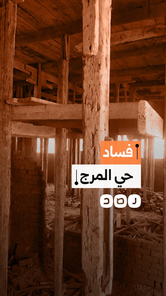 مواطنون يشكون فساد حي المرج بمحافظة القاهرة