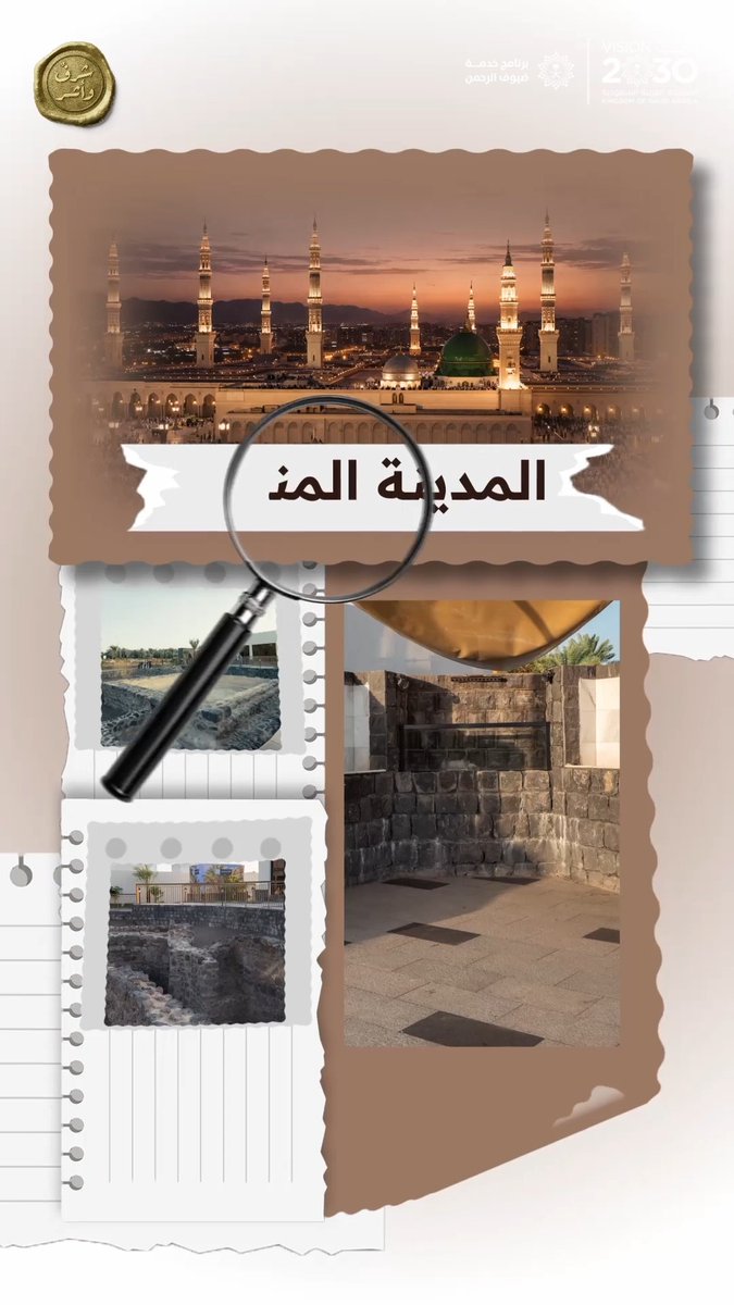بئر الفقير؛ معلمٌ تاريخي يروي قصة العتق والإيمان، ويستحضر إحدى المحطات الخالدة في السيرة النبوية.