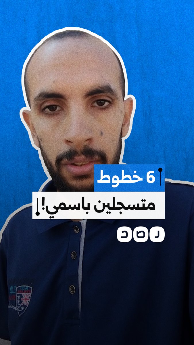 مواطن يشكو تسجيل 6 خطوط باسمه لشبكة أورانج