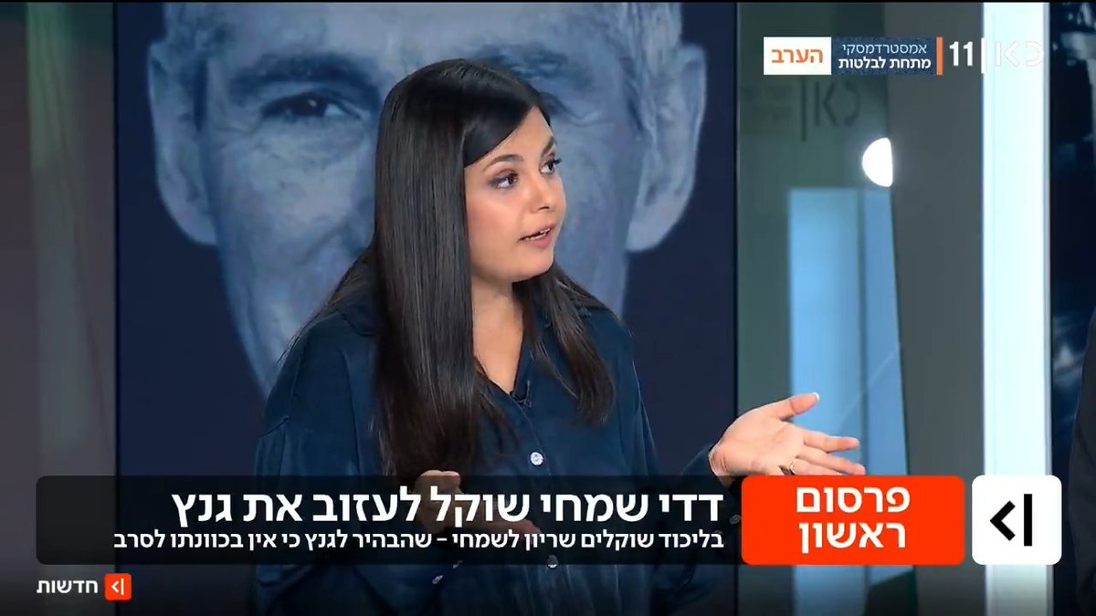 דדי שמחי שוקל לעזוב את בני גנץ, ובליכוד בוחנים את האפשרות לשריין אותו במפלגה | פרסום ראשון של יערה שפירא #מהדורתכאןחדשות עם טל ברמן Tal Berman