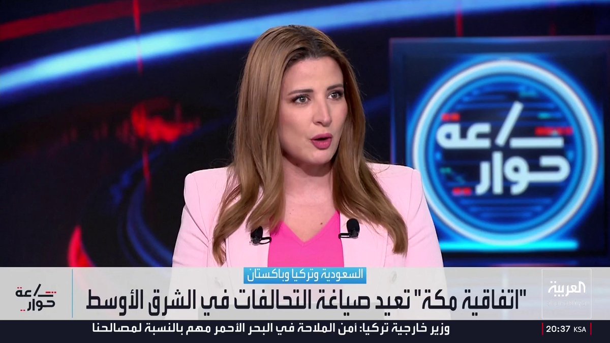 الخبير العسكري فيصل الحمد: الظروف في اتفاقية مكة تختلف تماما عن أوضاع اتفاقية سنتو 1955 لأنها كانت جزءا من الستار الحديدي الأوروبي لاحتواء الاتحاد السوفيتي.. وعضو مجلس الشيوخ المصري السابق عبدالمنعم سعيد: تحالف السعودية وتركيا وباكستان يأتي بالتزامن مع تعرض المنطقة لأكبر أزمة عرفتها منذ الحرب العالمية الثانية وسط حلقات من النار