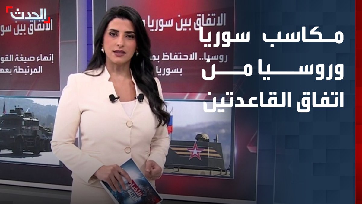 سوريا ورسيا ومرحلة جديدة من العلاقات