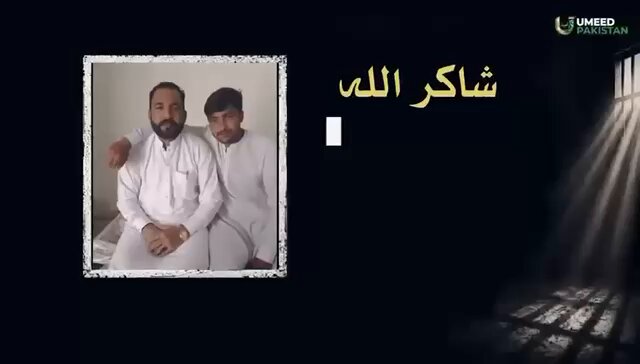 لکڑی کے کاریگر شاکر اللہ جن کو ملٹری کورٹ کے کالے قانون کے تحت دس سال کی بے جرم سزا سنائی گئی ان کے گھر کے حالات جانئیے ان کے بیٹے حمزہ سے۔ #PakistanUnderAsimLaw