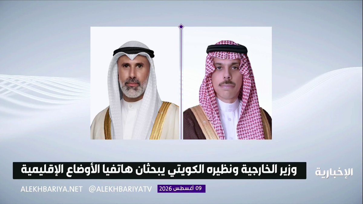 وزير الخارجية ونظيره الكويتي يبحثان هاتفيا الأوضاع الإقليمية