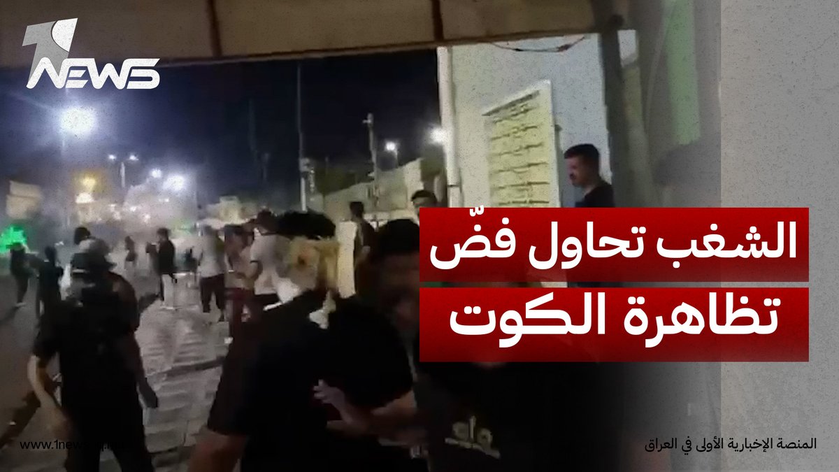 الكوت - العراق 🇮🇶.
