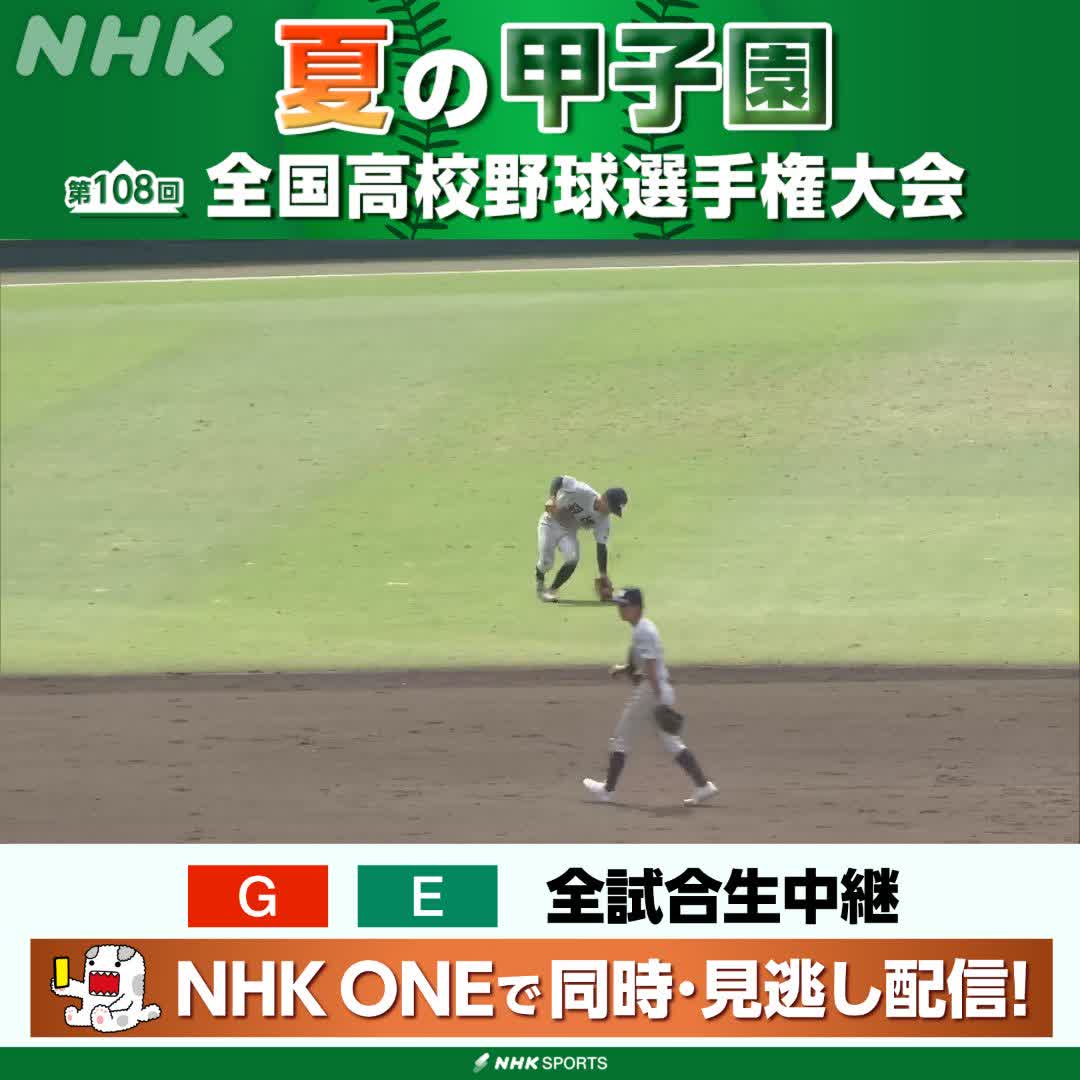 ⚾️夏の甲子園⚾️ 明徳義塾 対 日南学園 日南学園が劇的なサヨナラ勝ち 宮崎県勢令和初の夏の大会勝利 NHKはテレビ・ラジオで全試合生中継 今後の放送予定など 高校野球情報見るならこちら🔽 🔗