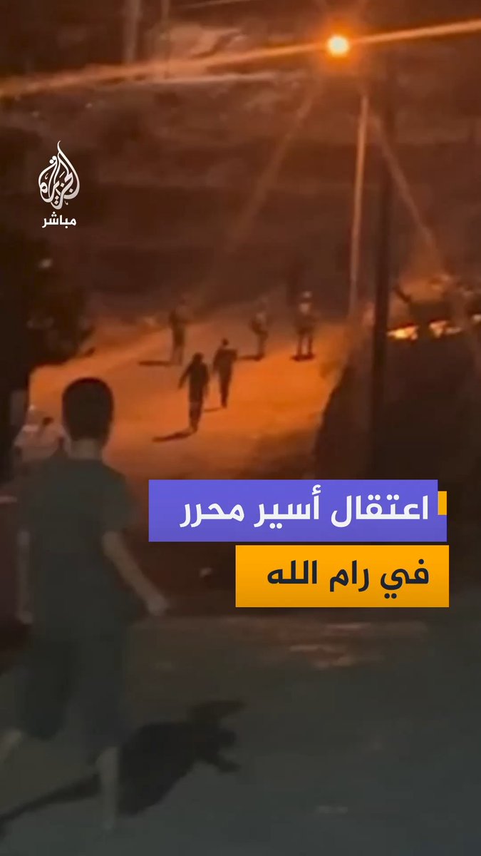 مشاهد توثق لحظة اعتقال قوات الاحتلال الأسير المحرر محمود شلاتوة عقب مداهمة منزله في قرية عابود شمال غربي رام الله بالضفة الغربية