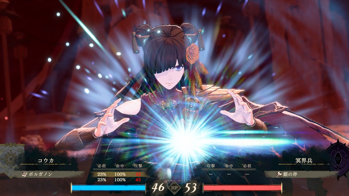 強力な魔道の使い手であるコウカ。 魔法攻撃の際は、個人スキル「朱き魔力」が発動して命中率がアップします。#FE万紫千紅