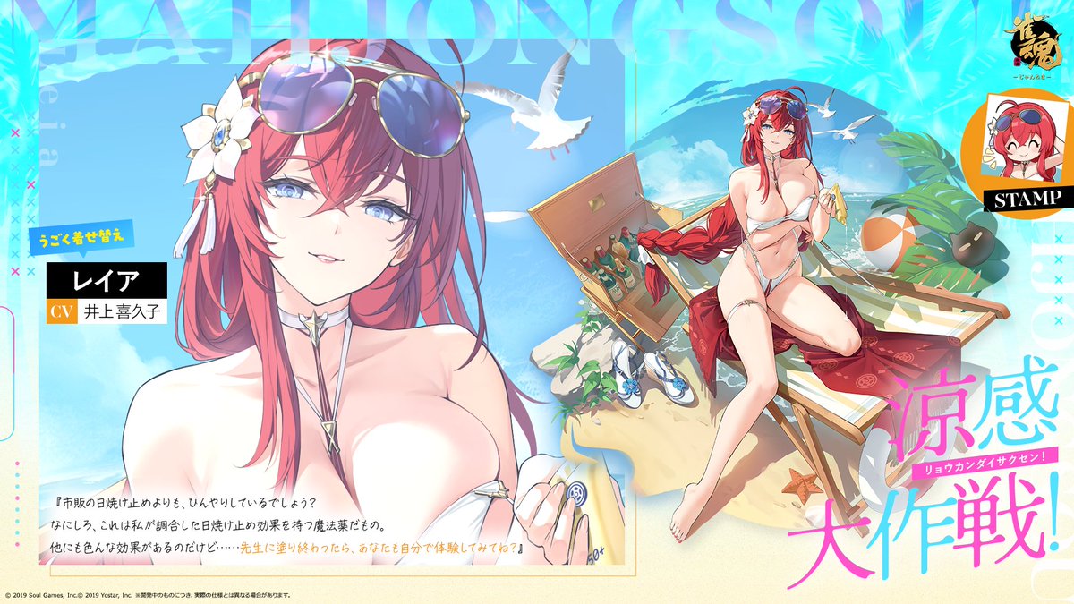 【うごく着せ替え一部紹介】 「レイア」のうごく着せ替え入手時の紹介動画を一部公開します！ ※画面は開発中のものにつき、実際の仕様とは異なる場合があります。 #雀魂 #じゃんたま