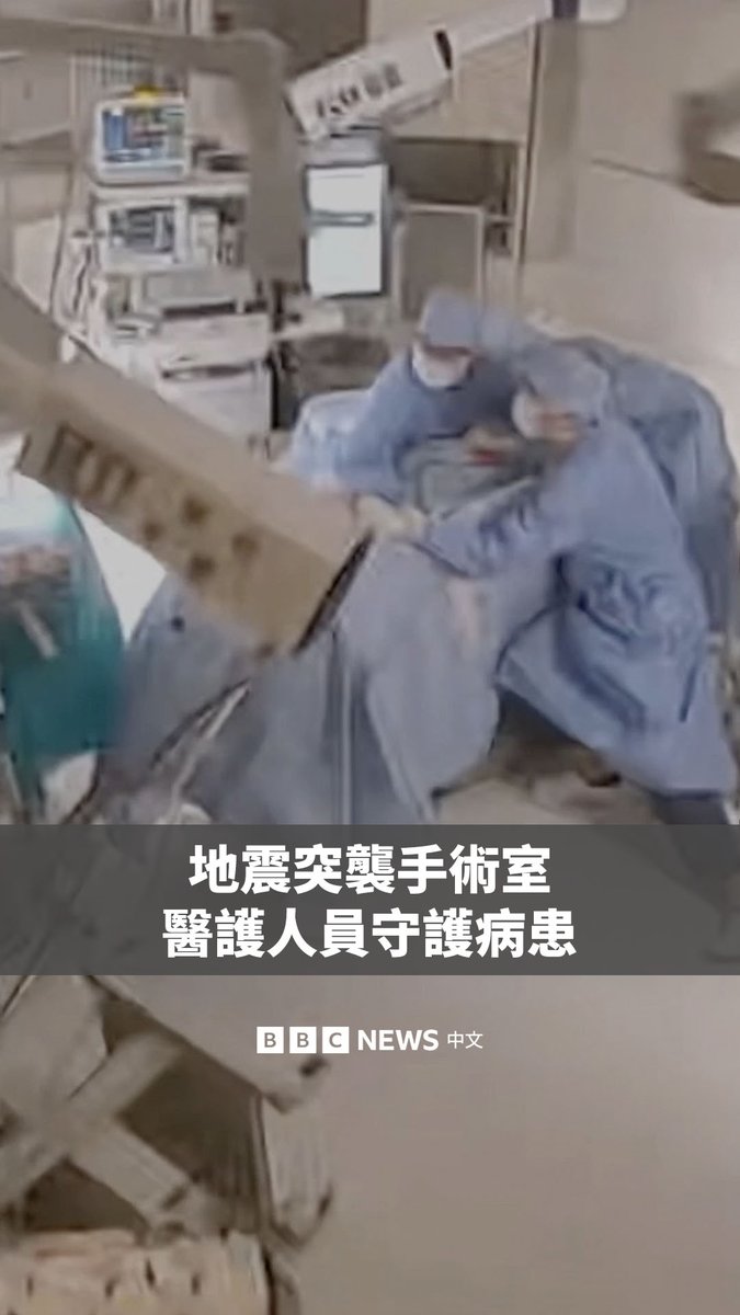 新公开监控显示,7月28日日本强震袭击熊本综合医院时,院内四台手术正在进行。在一场腹部手术进行期间,设备剧烈摇晃,医护人员用身体保护患者,并打开房门确保疏散通道畅通。 医院表示,四台手术均顺利完成,暂停后的门诊服务已于8月5日恢复。