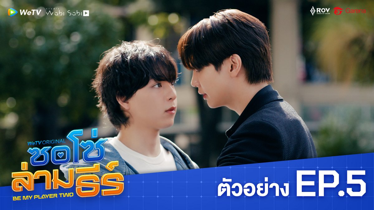 ซอโซ่ล่ามธีร์ Be My Player Two | ตัวอย่าง EP.5 WeTV Original "ซอโซ่ล่ามธีร์ Be My Player Two" 📌 ดูเวอร์ชัน UNCUT ได้ที่ WeTV ที่เดียวเท่านั้น 🗓️ ทุกวันพฤหัสบดี เวลา 20:00 น. 🔗 #ซอโซ่ล่ามธีร์ #BeMyPlayerTwo #WeTVth #WeTVOriginal #studiowabisabi