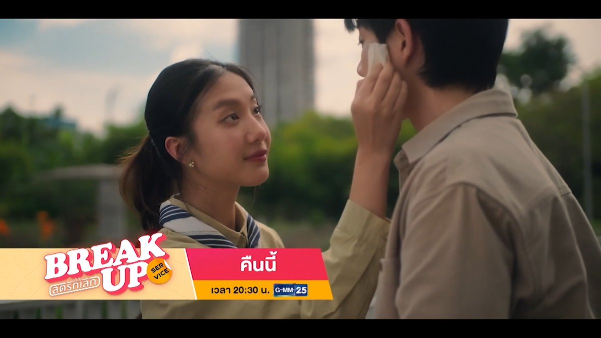 [ตัวอย่าง] Break up service บริษัทลดรักเลิก | EP.6 📺 รับชมพร้อมกันคืนนี้ ทุกวันจันทร์ เวลา 20:30 น. ทางหน้าจอทีวีช่อง GMM25 #BreakUpServiceSeries #GMMTV #ช่องGMM25 #GMM25