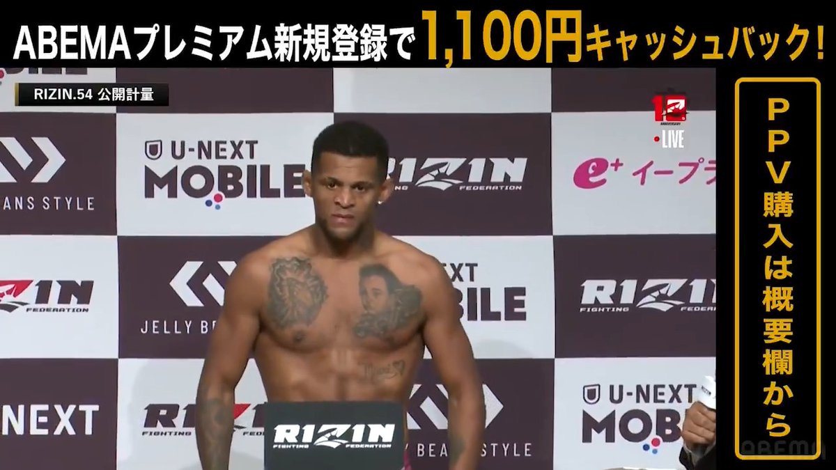 【🔴LIVE】 RIZIN.54 前日計量 第9試合／佐藤将光 vs. パッチー・ミックス 佐藤将光計量クリア！！ パッチー・ミックスは2.85kgオーバー ABEMA PPVで全試合完全生中継📡