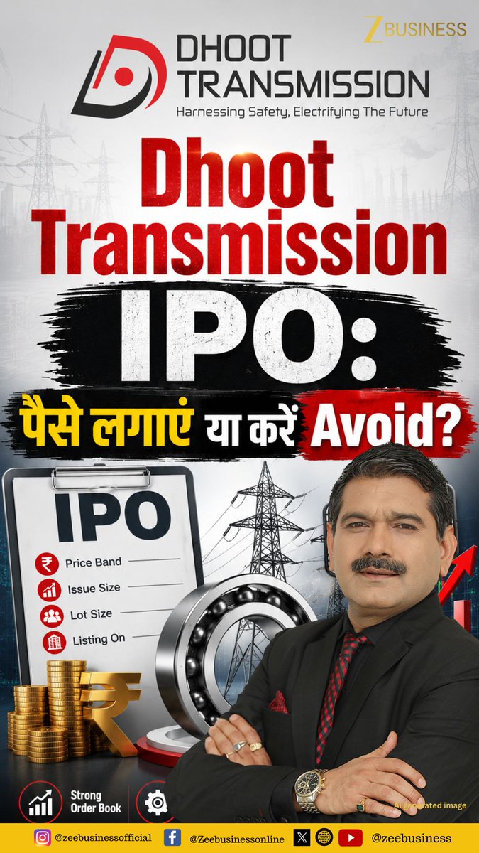 Dhoot Transmission... ⚙️📊 Interesting है Business Model... Super Interesting है मेरी राय... 😎💡 कितना मिलेगा Listing Gain, क्या Listing के लिए करना है Apply...⁉️ 💰 देखिए Positives और Negatives, कितने है Future Growth के Chance...👇🚀 समझिए पूरे Fundamentals, फिर होगा आपका Decision Enhance... 🎯🚀 #DhootTransmissionIPO #DhootTransmission #DhootTransmissionIPOReview #IPOReview #IPOAnalysis #IPOInvestment Zee Business