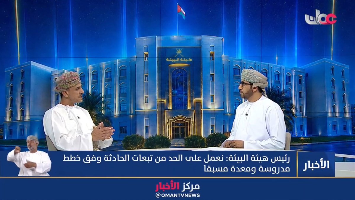 عبدالله العمري رئيس هيئة البيئة العمانية: تتحرك بقعة الزيت المتسرب من السفينة Caroline Bezengi في مسار طولي من جزيرة القبلية باتجاه شمال شرق في وسط بحر العرب بموازاة السواحل العمانية وتمر على بعد 7 أميال شرق "رأس مدركة" ثم تنحدر جنوب شرق "جزيرة مصيرة".