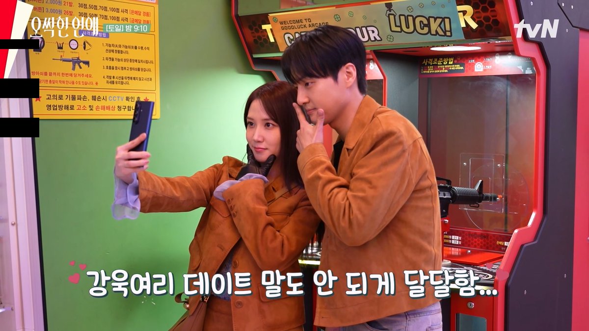 참나 둘이 연애하네 ㄴ 더 해주세요 제발 #오싹한연애 #박은빈 #양세종