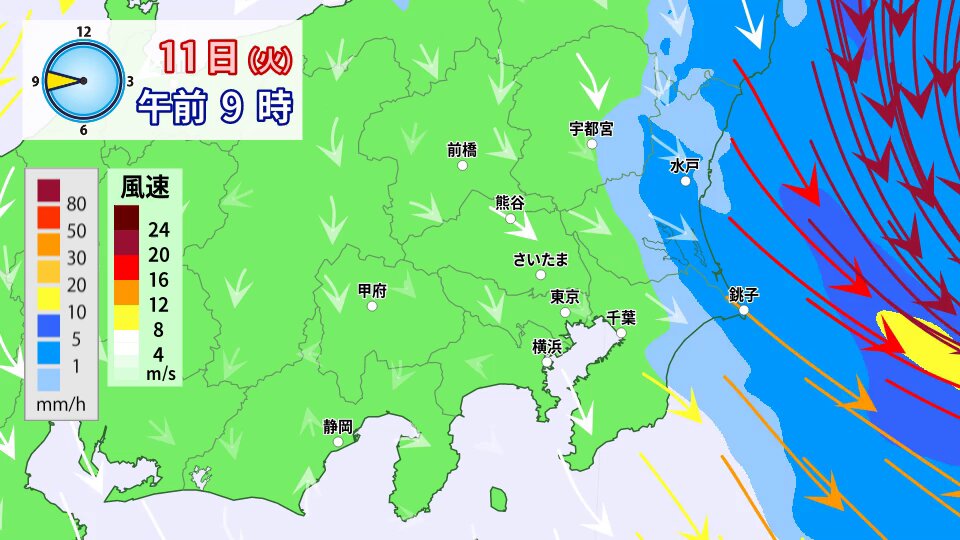 【関東・台風情報】10日(月)午後5時現在 台風15号は11日(火)午後、関東にかなり接近し上陸のおそれ。 11日(火)夕方～深夜 非常に激しい雨の降る所あり。大雨のほか、沿岸部は暴風・高波も警戒。交通機関が乱れることを想定して、11日(火)夜に移動しなくて済むよう予定変更など検討を⚠️ 予想雨量(~11日夕方)：多い所150mm 最大瞬間風速：35m/s 波の高さ：7m