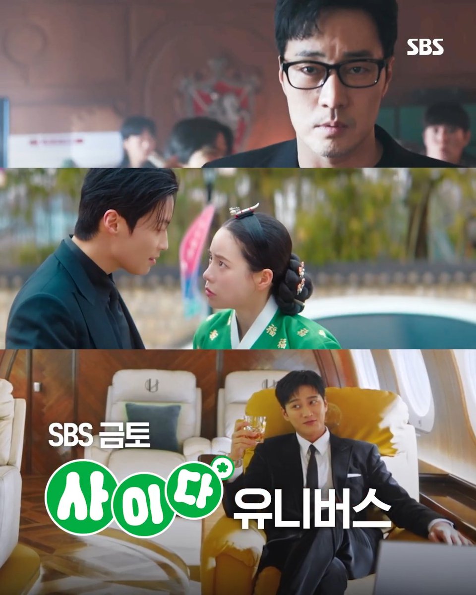 액션 사이다 <김부장>👊 X 말발 사이다 <멋진 신세계>😈 그리고 돈발 사이다 <재벌X형사2>💸 스브스 금토 사이다 유니버스는 계속된다💚🫧 SBS 금토드라마 <재벌X형사2> ☞ [금,토] 밤 9시 50분 #SBS금토드라마 #재벌X형사2 #FlexxCop2 #안보현 #정은채