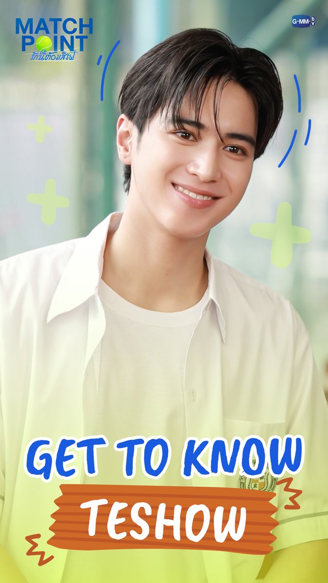 ทำความรู้จัก “เตโช” ให้มากขึ้น | Match Point รักนี้ต้องเสิร์ฟ #MatchPointSeriesEP3 “Match Point รักนี้ต้องเสิร์ฟ” 🎾💙 ทุกวันอาทิตย์ เวลา 20:30 น. ดูทีวี ช่อง GMM25 ดูย้อนหลัง แอป oneD ที่เดียว เวลา 21:30 น. #MatchPointSeries #GMMTV www.teshow