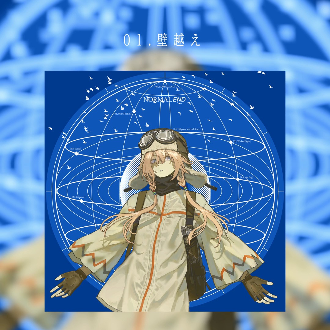新アルバム「NORMAL END」の試聴動画です