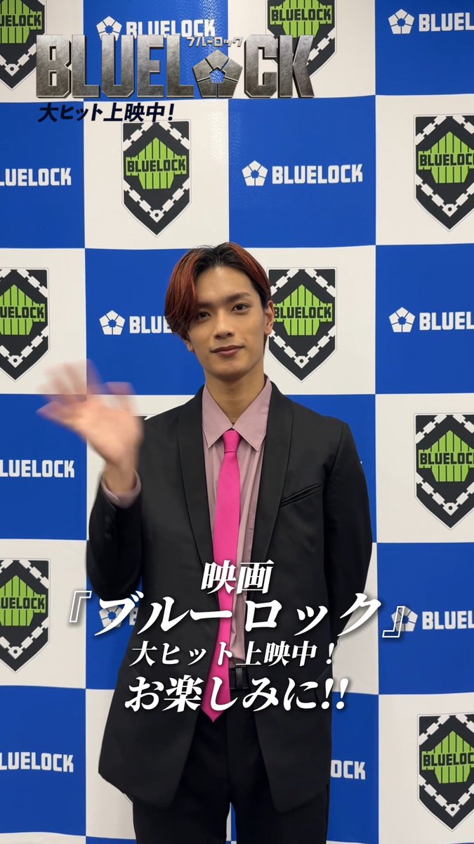 ◤◢◤ 𝐈𝐧𝐭𝐞𝐫𝐯𝐢𝐞𝐰🎤 ◢◤◢ 千切豹馬 役 ⚽ #高橋恭平 さん 高橋さんのエゴとは...?👀 映画『#ブルーロック』 大ヒット上映中 #エゴい