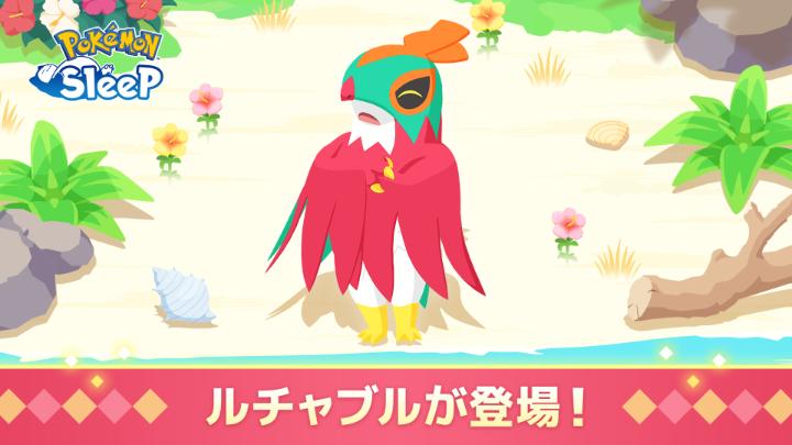 ãPokémon Sleepãã§ã¯ããµããŒãã§ã¹ãã£ãã«2026ããã£ã³ããŒã³ãéå¬äžïŒ ã«ãã£ãã«ã®ããããæ°ãã«èŠã€ãã£ãã¿ããã ãã ã©ããªå¯é¡ãèŠããŠãããã®ãããæ¥œãã¿ã«ïŒ #ãã±ã¢ã³ã¹ãªãŒã