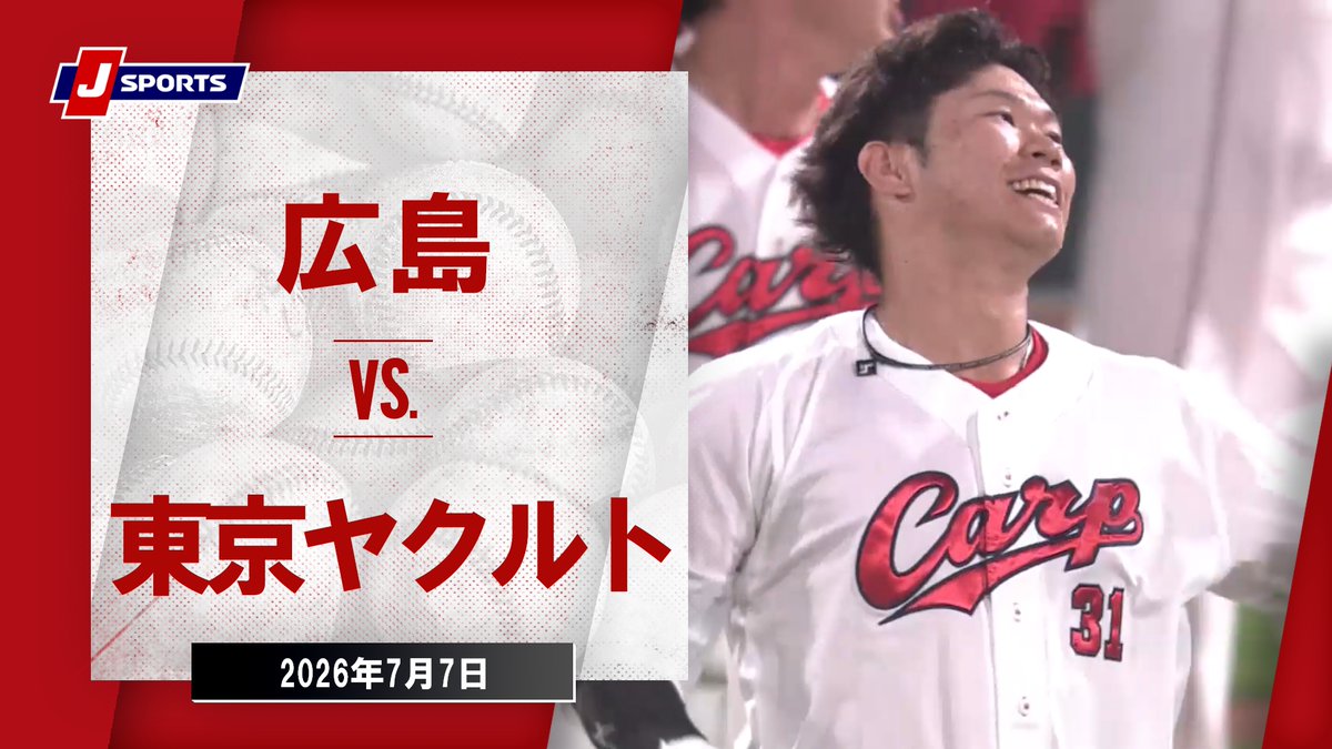 データで選ぶ劇的な一打ランキング(2026) 広島編 7/7 坂倉将吾 ホームラン 勝率 +70.7% 七夕の日に劇的な一打 セ・リーグ相手には無失点だったキハダからの逆転弾 2位は8/2の秋山翔吾の逆転弾で3位は4/30の坂倉将吾の逆転弾と今年はしょうごが頑張る 映像は2:15~ぐらい